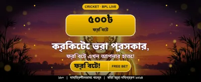 বিশাল পুরস্কারের সুযোগ