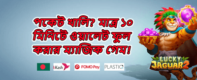 ভিআইপি সাপ্তাহিক ক্যাশব্যাক screenshot